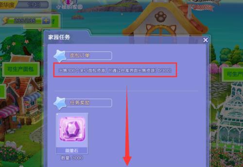《QQ炫舞手游》技能解锁攻略（掌握这些技能，让你成为舞王）