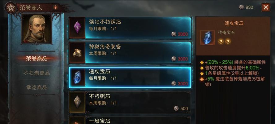 《暗黑破坏神》不朽角色实力排名与职业选择攻略