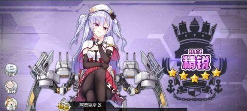 碧蓝航线兰利图鉴攻略：航母女王兰利的战斗之路