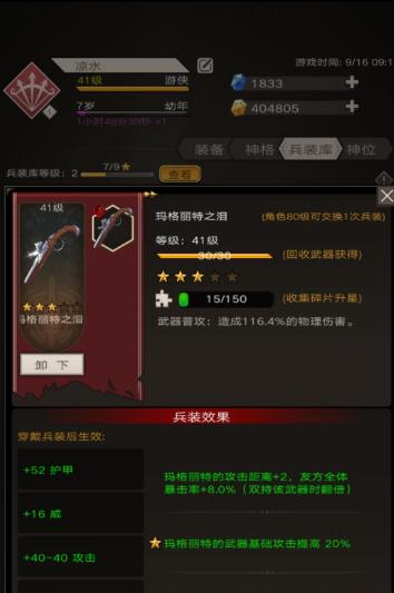 《不朽之旅》召唤流装备与技能选择攻略（如何打造强力的召唤流角色，装备与技能的选择关键）