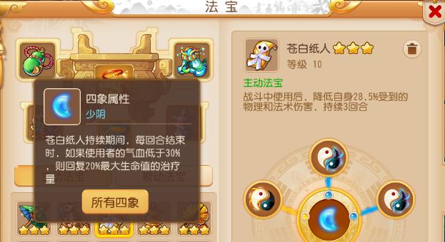 长安幻世绘法宝获得方法攻略（游戏中如何获取绘法宝，让你轻松升级）