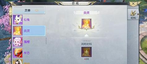 《以镇魔曲》灵宠系统攻略（从技能输出到培养，全方位解析灵宠系统）