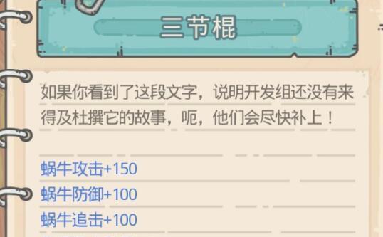 最强蜗牛檀香（游戏中如何获取最强蜗牛檀香，掌握檀香的神奇效果）