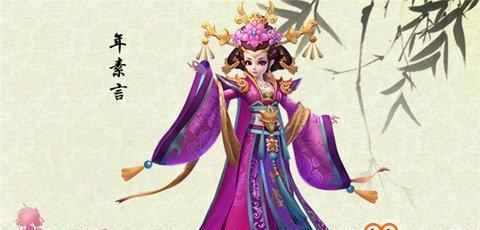 熹妃Q传皇上好感攻略