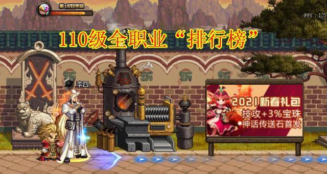 DNF110级厉害职业大揭秘（以DNF110级为基准，探究哪些职业最强）