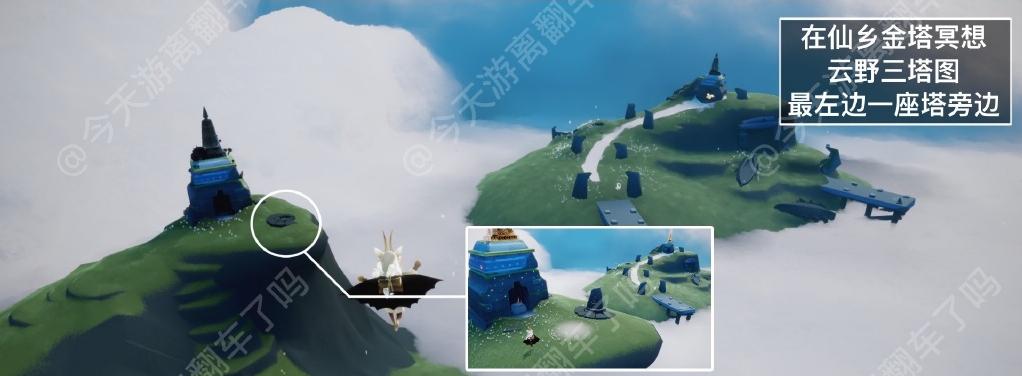 SKY光遇第二章云野攻略（详解第二章玩法，带你轻松通关）