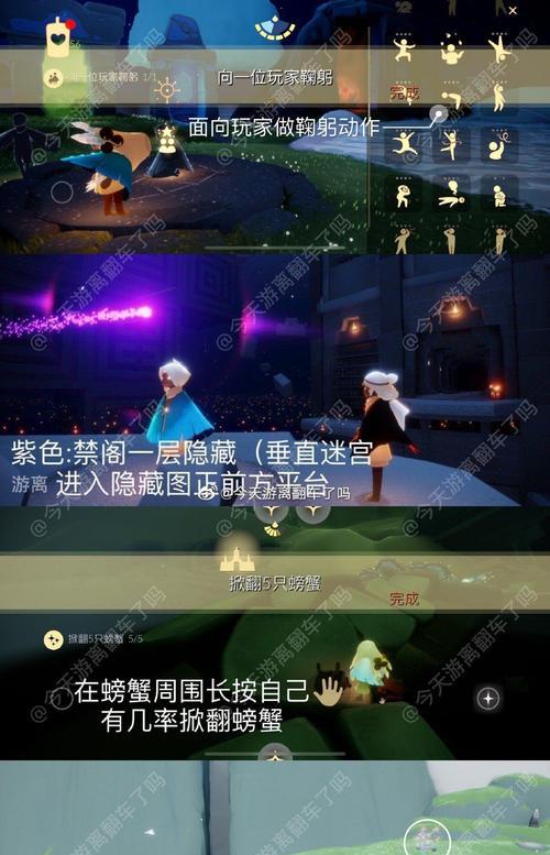SKY光遇第六章禁阁攻略（探索神秘禁阁，解锁隐藏剧情）