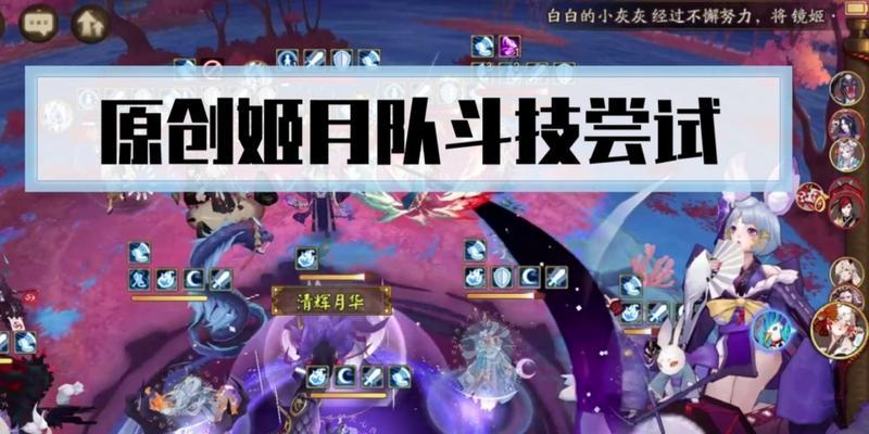 《崩坏3月神之守护》属性技能全面解析（解锁月神之力，成就超神战斗！）