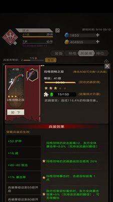 《不朽之旅圣剑兵装攻略》（深入解析圣剑技能词缀搭配，带你战无不胜！）