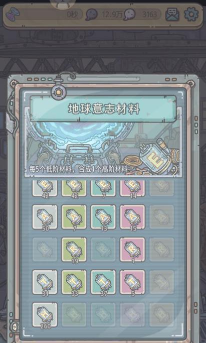 《最强蜗牛》密令攻略大揭秘（游戏中如何获取道具和升级技能？）