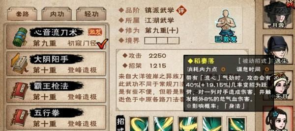《烟雨江湖》大星罗功武学属性及出招介绍（学习大星罗功，让你在江湖上无往不利）