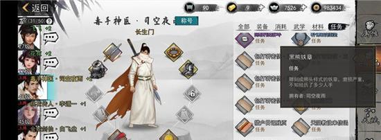 揭秘《我的侠客》游戏隐藏结局的惊人真相（探寻游戏中的隐藏线索，解锁惊喜结局）