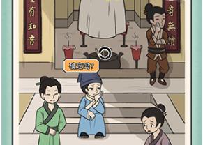 《神探小秀才》第98关过关攻略（解锁关键线索帮你成功突破）