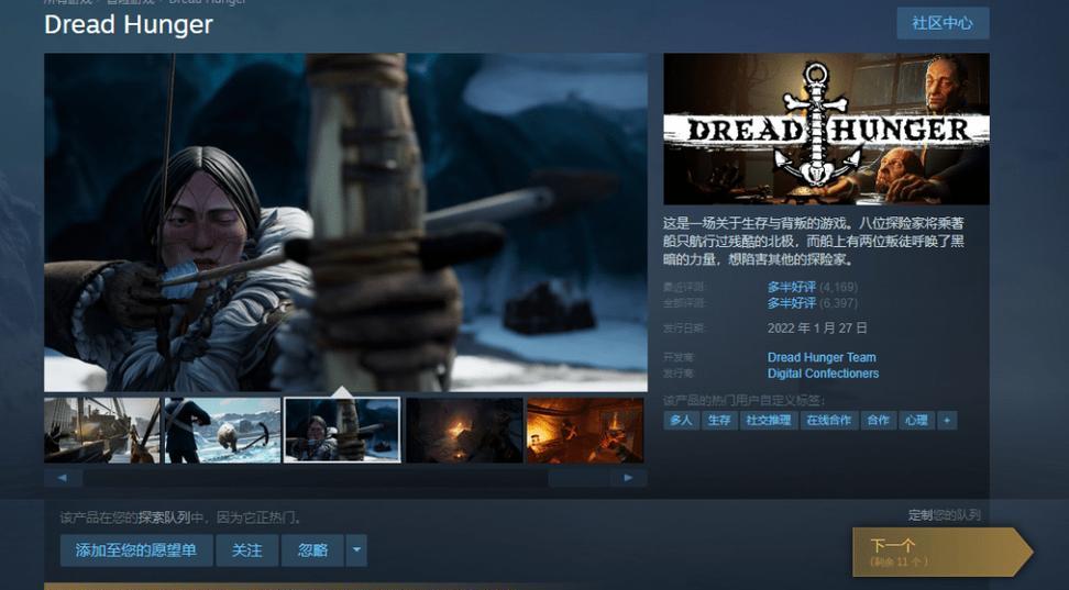 《dreadhunger食尸鬼等级数量一览》（详细介绍游戏中各等级食尸鬼数量，让你更轻松游戏！）