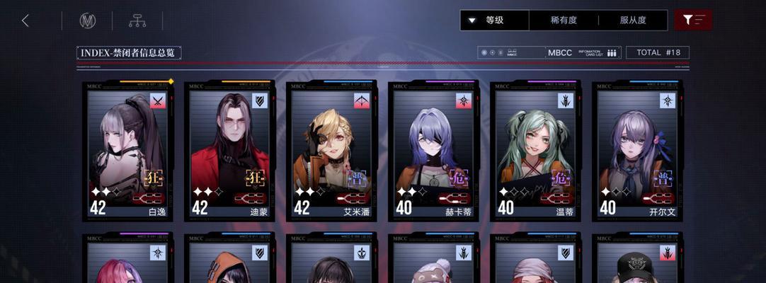 《无期迷途观星者》通关攻略（全面解析最强打法，成为高手指日可待）