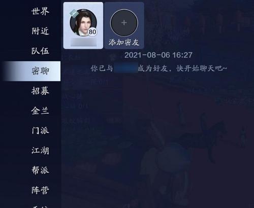 《天涯明月刀》太白帮派联赛主战场玩法全解析（千军万马战场上，唯有强者称王——打造无敌太白帮！）