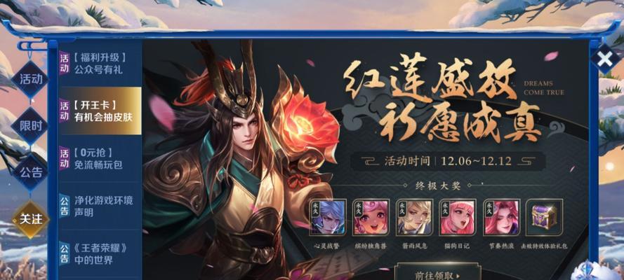《王者荣耀》箭羽风息活动全解析（游戏玩法、奖励详细介绍，提升实力不容错过）