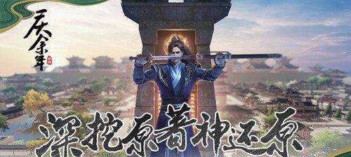 《庆余年手游》新玩法弹弓游戏详解（如何玩转弹弓游戏，赢取更多奖励？）