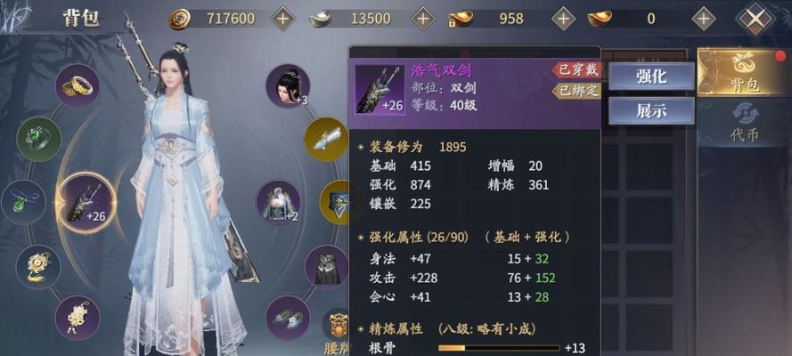 《庆余年宝石镶嵌》系统玩法全解析（打造最强装备的秘诀大揭秘，轻松获取无敌属性）