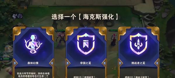 云顶之弈S65新增海克斯效果（探究海克斯效果对游戏的影响）