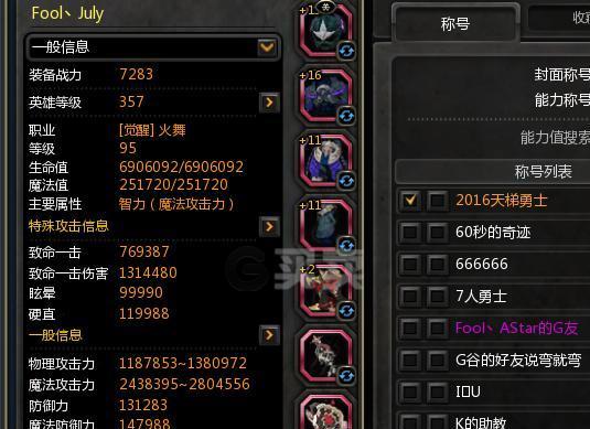 龙之谷火舞技能加点详解（打造最强火舞，轻松通关龙之谷）