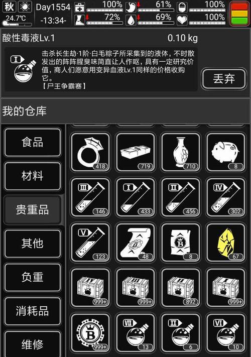 商人心中的“宝藏”们——迎接生存的秘诀（揭秘商人最爱的15种东西，让你与商海同行）
