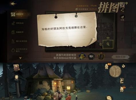 《哈利波特魔法觉醒2月冰雪节彩蛋位置一览》（探寻魔法世界的秘密，揭开冰雪节神秘彩蛋的位置！）