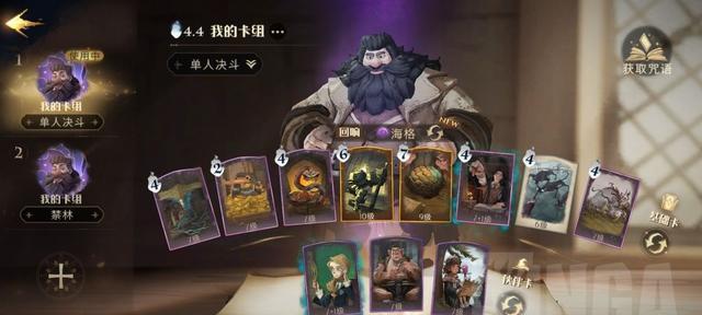 哈利波特魔法觉醒异响之兆第一关卡组攻略