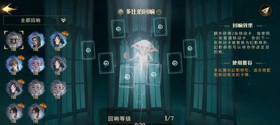 《哈利波特魔法觉醒月圆与狼人三星攻略》（成为顶尖魔法师，挑战狼人BOSS，赢取三星评价）