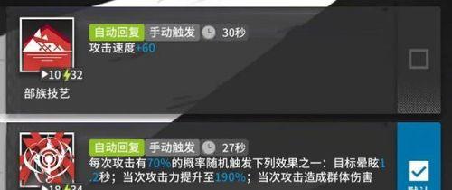 《明日方舟》宴技能一二技能天赋一览（了解宴技能，掌握天赋，成为宴的强力助手）