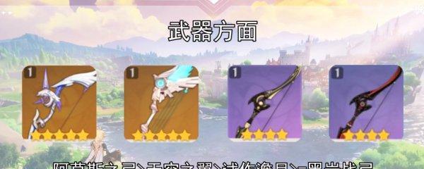 天空之翼——原神最强弓武器（揭秘天空之翼的属性与使用技巧）