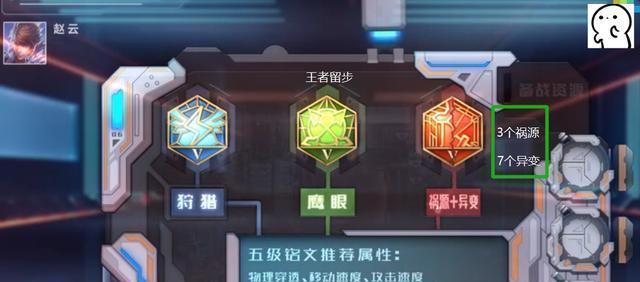王者荣耀赵云铭文最强搭配攻略（打造无敌赵云，玩转王者荣耀赛场）