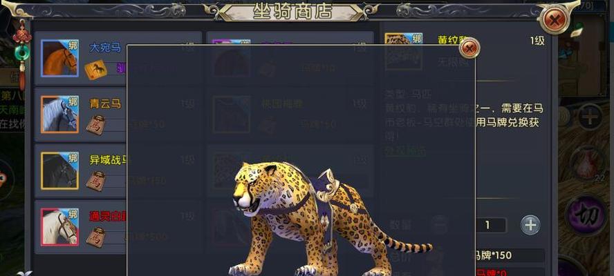 《中土纪元》如何抓坐骑？详解中土纪元坐骑获取方法