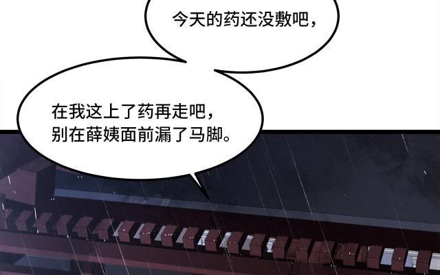 《妖神记手游》薛姨详解（培养价值、技能特点、搭配推荐）