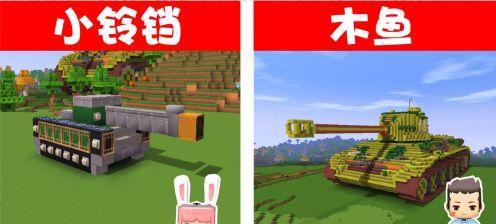 迷你世界坦克制作教程攻略：手把手教你打造强力坦克！