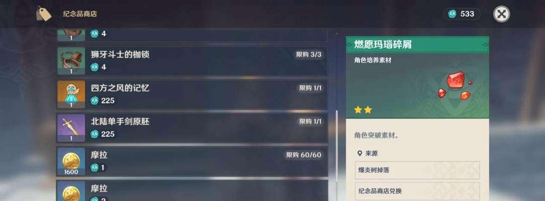 《原神七七命之座激活攻略》（如何唤醒命之座，解锁七七的真正实力）