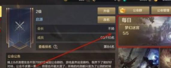 《我的起源》游戏星辰招募玩法介绍（加入星辰大家庭，畅游《我的起源》）