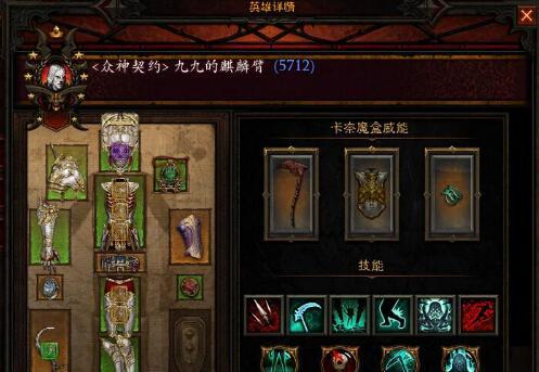 暗黑破坏神不朽死灵法师技能搭配攻略（打造最强大的不朽死灵法师，技能搭配必不可少！）