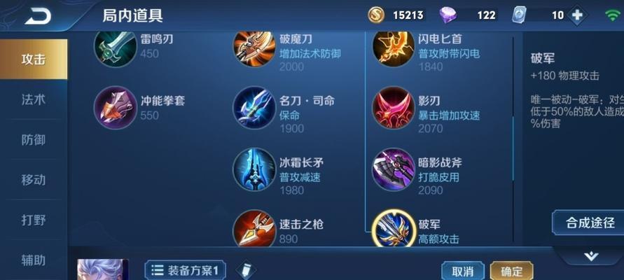 2020《王者荣耀》孙策出装选择攻略（打造不败之神！孙策出装攻略详解）
