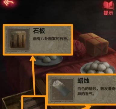 诡船谜案2（如何成功通过游戏第2章？）
