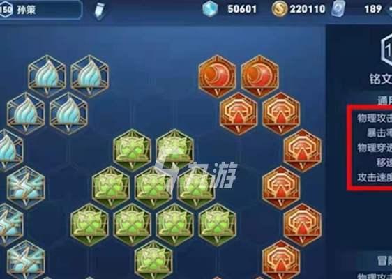 《王者荣耀》S18赛季孙策出装与搭配符文攻略（孙策出装及符文选择攻略，带你玩转S18赛季！）