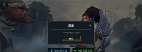 LOL手游游戏延迟高怎么办？（解决游戏延迟的7种方法，让你畅玩LOL手游）