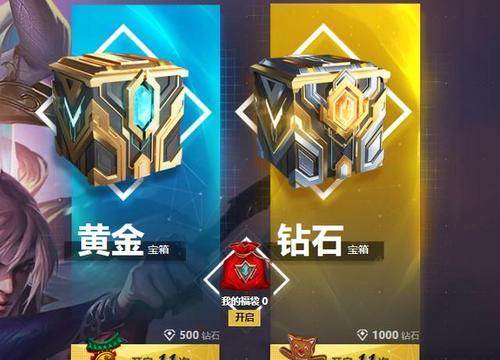 英雄联盟杰作宝箱里程碑奖励大揭秘！