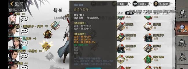 我的侠客不传之秘（游戏玩家必看！掌握秘笈，成为顶尖侠客！）