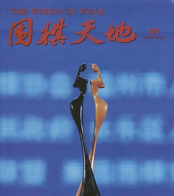 江湖悠悠棋局（探索江湖，招募棋子；抽卡棋谱，成就玩家）