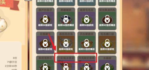 七彩莓冰激凌制作全攻略（摩尔庄园口感丝滑绝佳的冰品/）