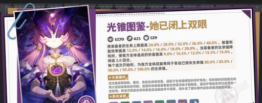 混沌之影山吹打法攻略（打造最强崩坏3角色，跟随混沌之影山吹征服世界）