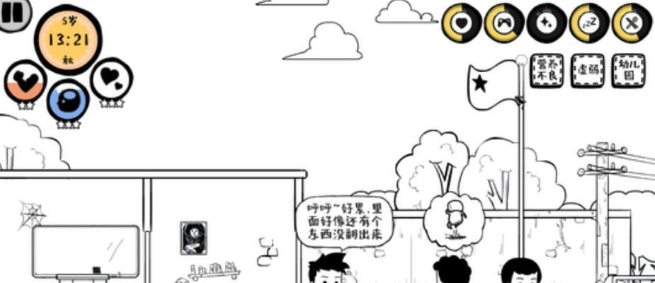 以众生游营养不良效果触发机制一览（探究众生游戏为何能让人上瘾、营养不良的原因以及解决方法）