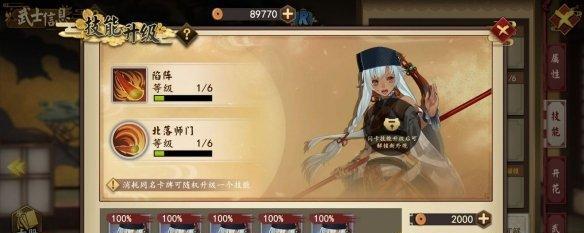 以执剑之刻武士羁绊等级提升攻略（轻松掌握等级提升技巧，提高战斗力）
