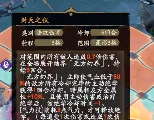 《测评天地劫舞蝶技能强度，掌握游戏核心》（探究游戏主角技能，实现畅玩天地劫舞蝶的秘诀）